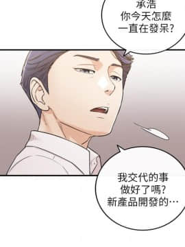 正妹小主管 1-54話_048_1620