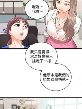 正妹小主管 1-54話_016_0566