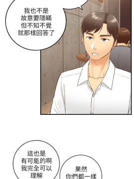 正妹小主管 1-54話_007_0258