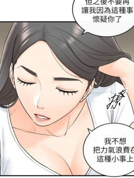 正妹小主管 1-54話_006_0213