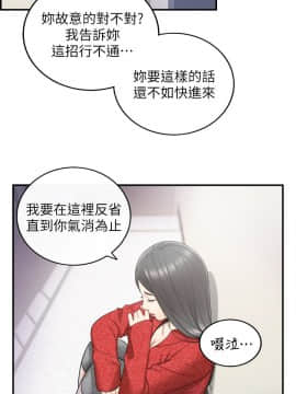 正妹小主管 1-54話_021_0736