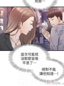 正妹小主管 1-54話_039_1305