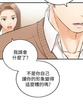 正妹小主管 1-54話_027_0918