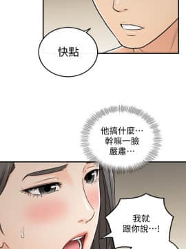 正妹小主管 1-54話_022_0749