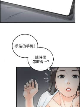 正妹小主管 1-54話_006_0231