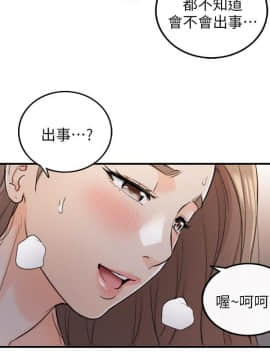 正妹小主管 1-54話_041_1374