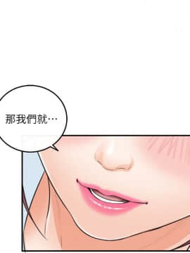 正妹小主管 1-54話_004_0140