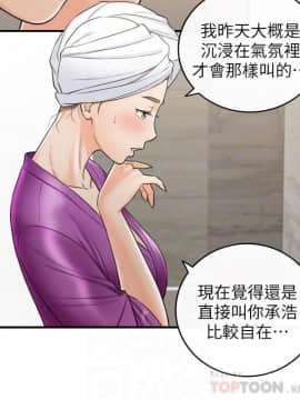 正妹小主管 1-54話_046_1537