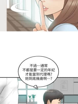 正妹小主管 1-54話_002_0068