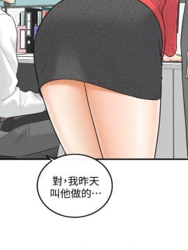 正妹小主管 1-54話_003_0110