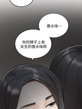 正妹小主管 1-54話_005_0198