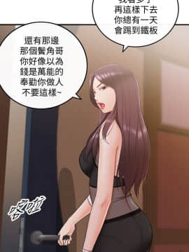 正妹小主管 1-54話_019_0659