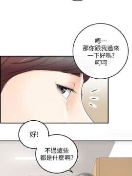 正妹小主管 1-54話_011_0399