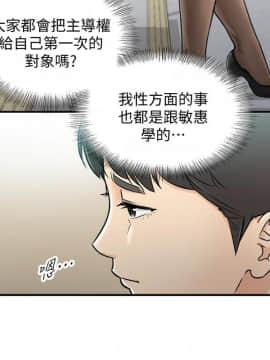 正妹小主管 1-54話_038_1280