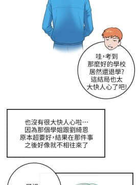 正妹小主管 1-54話_008_0297