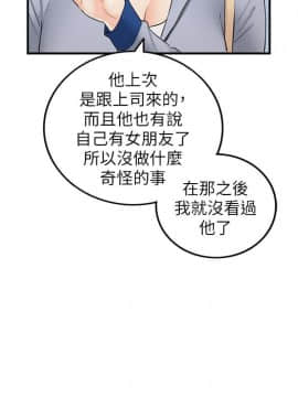 正妹小主管 1-54話_048_1614