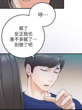 正妹小主管 1-54話_011_0408