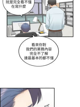 正妹小主管 1-54話_003_0103