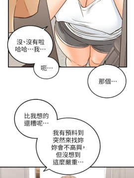 正妹小主管 1-54話_053_1788