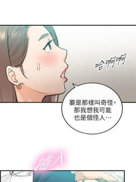 正妹小主管 1-54話_037_1232