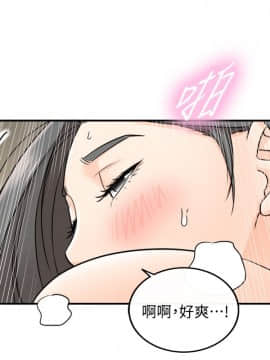 正妹小主管 1-54話_022_0768