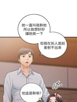 正妹小主管 1-54話_020_0694