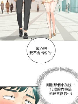 正妹小主管 1-54話_044_1470