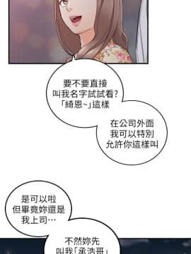 正妹小主管 1-54話_044_1484