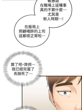 正妹小主管 1-54話_015_0522