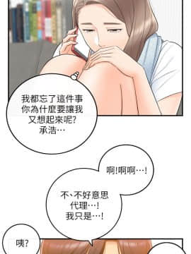 正妹小主管 1-54話_009_0315