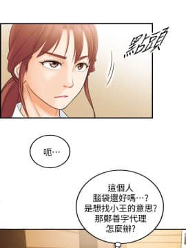 正妹小主管 1-54話_005_0165