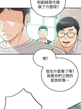 正妹小主管 1-54話_036_1207