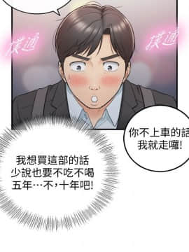 正妹小主管 1-54話_018_0631