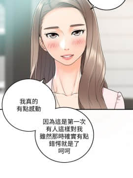 正妹小主管 1-54話_010_0372