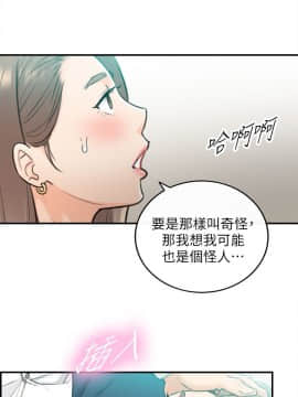 正妹小主管 1-54話_036_1229