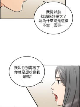 正妹小主管 1-54話_021_0724