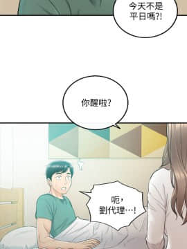 正妹小主管 1-54話_030_1034