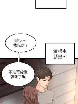 禦姐的實戰教學 1-33話_023_0755