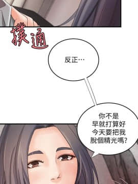 禦姐的實戰教學 1-33話_015_0488