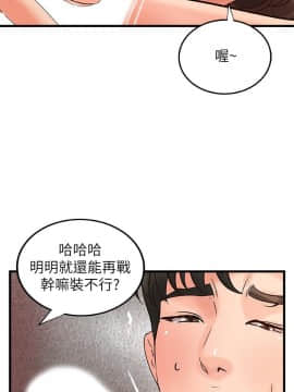 禦姐的實戰教學 1-33話_026_0840