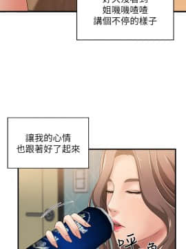 禦姐的實戰教學 1-33話_002_0050