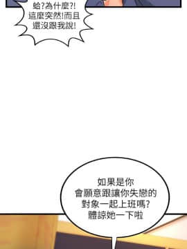 禦姐的實戰教學 1-33話_027_0878