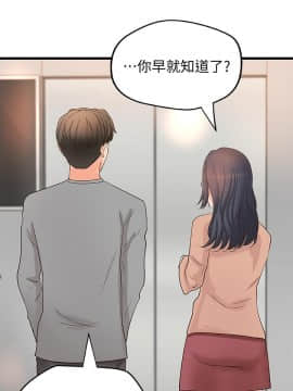 禦姐的實戰教學 1-33話_022_0721