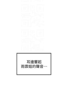 禦姐的實戰教學 1-33話_022_0701