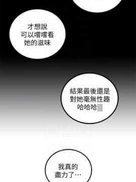 禦姐的實戰教學 1-33話_029_0930