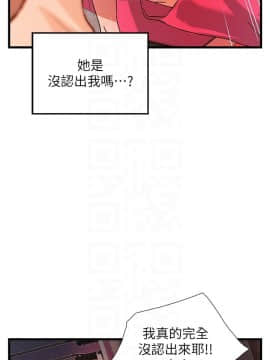 禦姐的實戰教學 1-33話_028_0903