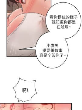 禦姐的實戰教學 1-33話_002_0062