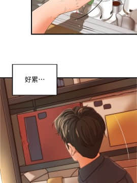 禦姐的實戰教學 1-33話_010_0314