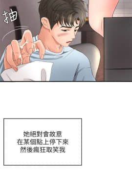 禦姐的實戰教學 1-33話_004_0123