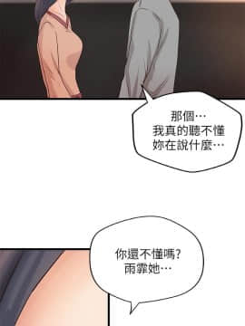 禦姐的實戰教學 1-33話_022_0728